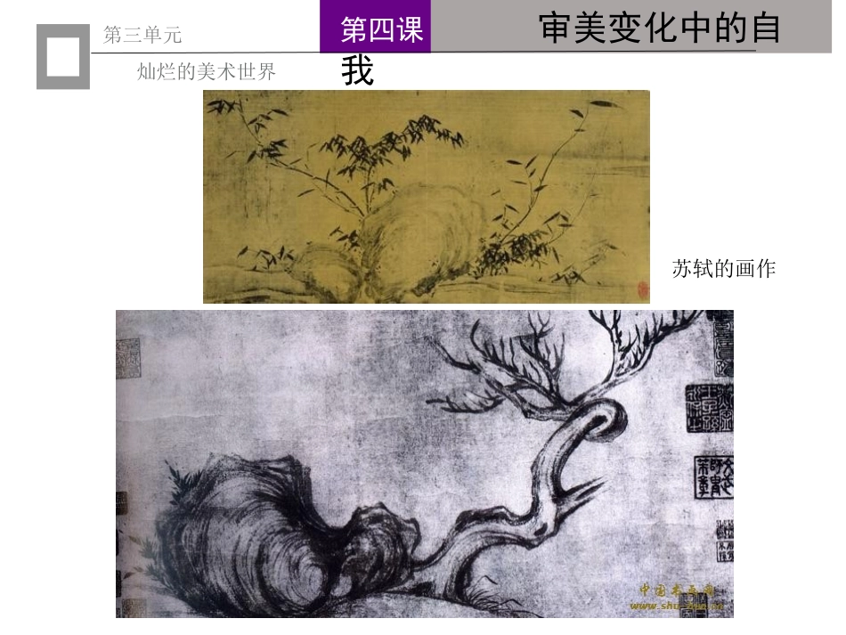 审美变化中的自我_第3页