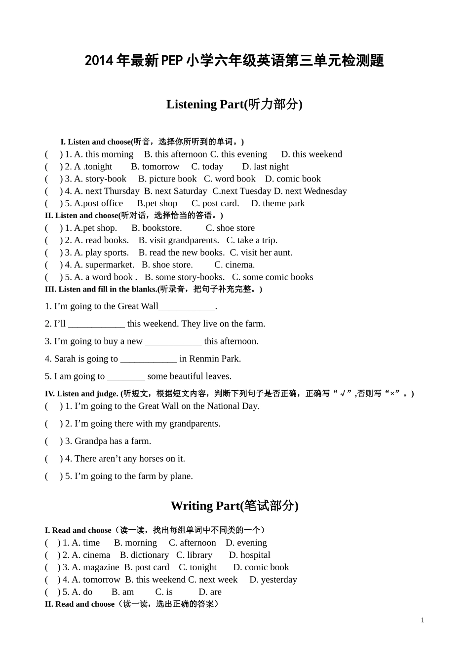 2014版新人教版pep小学六年级上英语Unit3单元检测题_第1页