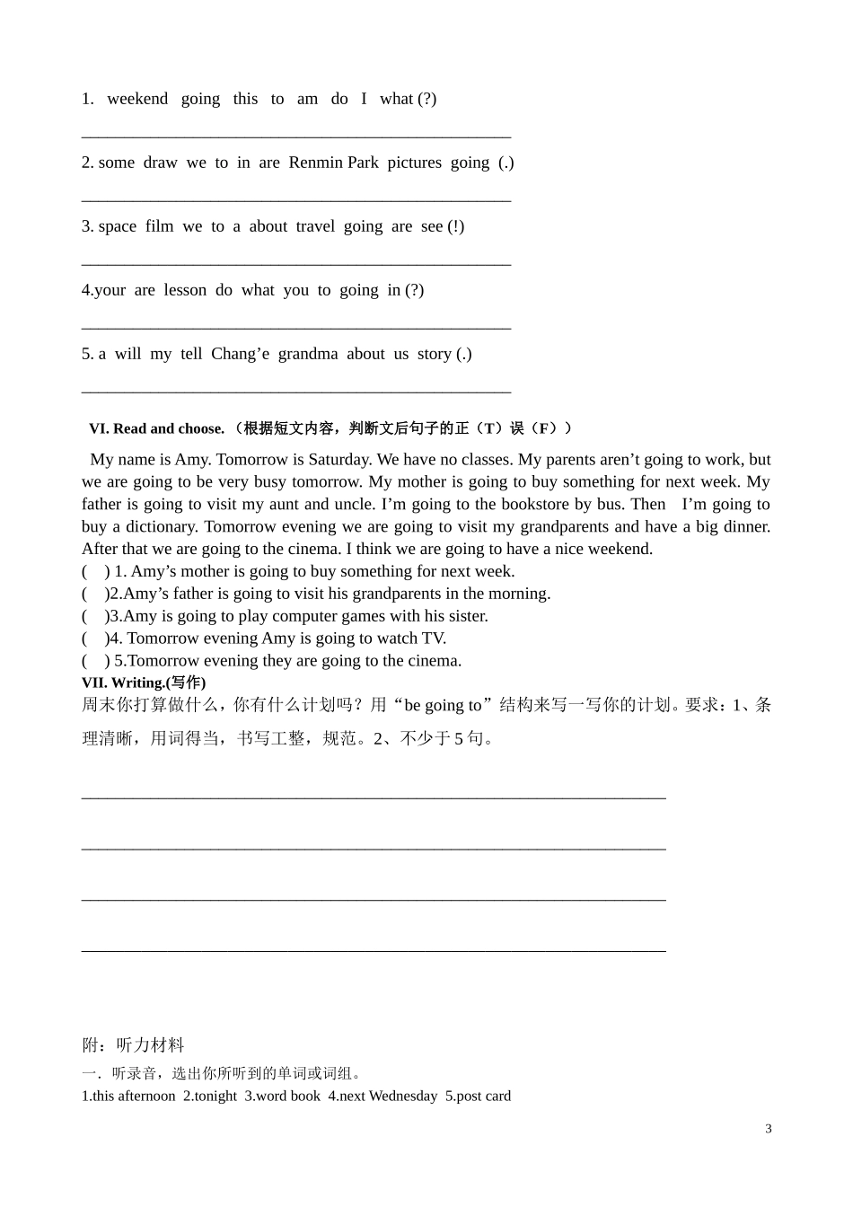 2014版新人教版pep小学六年级上英语Unit3单元检测题_第3页