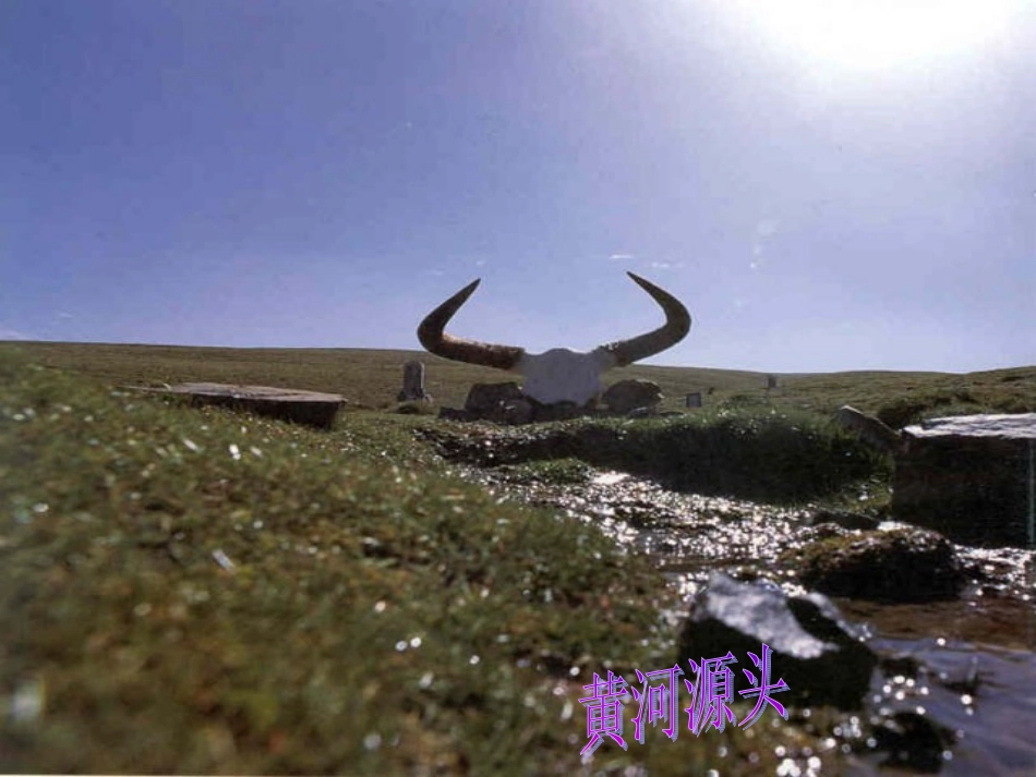 《歌词三首》第二课时_第3页