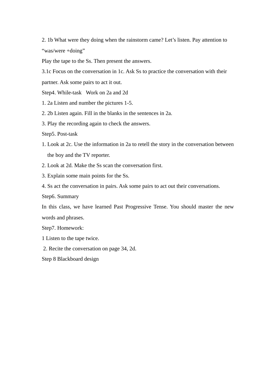 八下第五单元教学设计_第2页