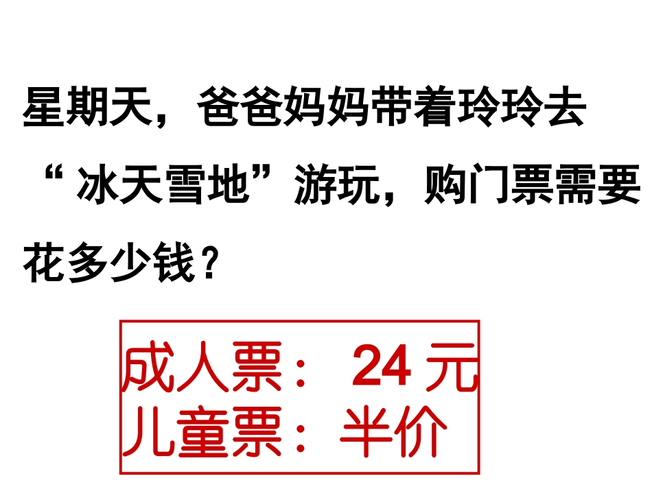 四则运算第二课时_第2页