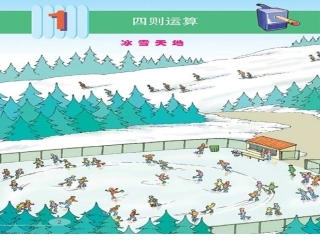 四则运算第二课时