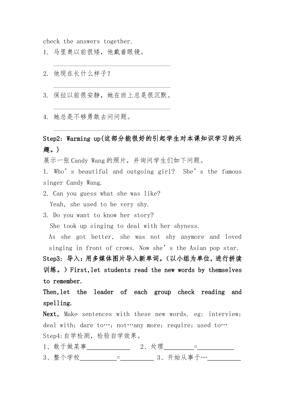 侯黎霞--教学设计_第2页