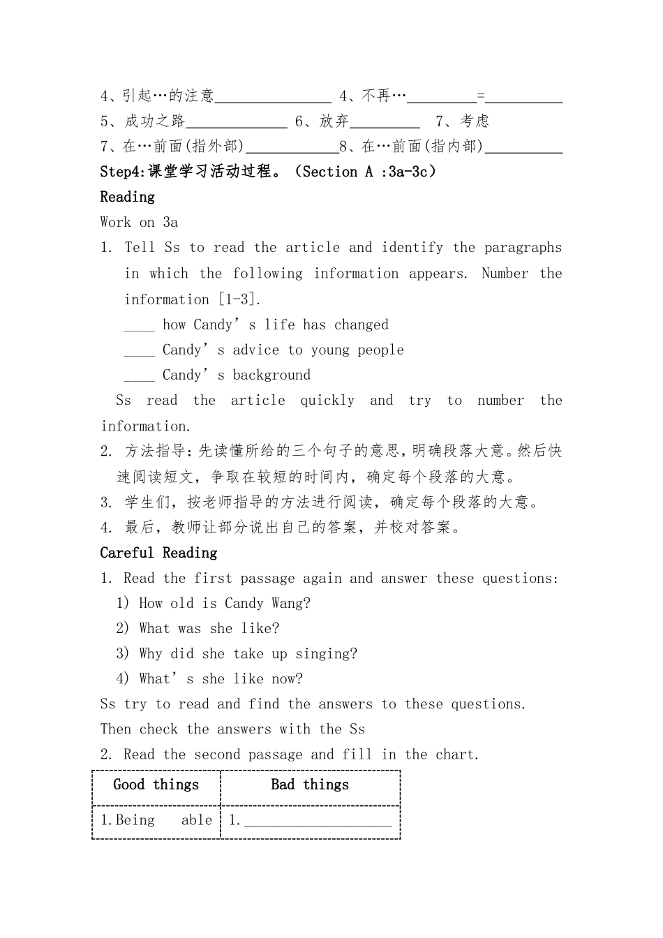 侯黎霞--教学设计_第3页