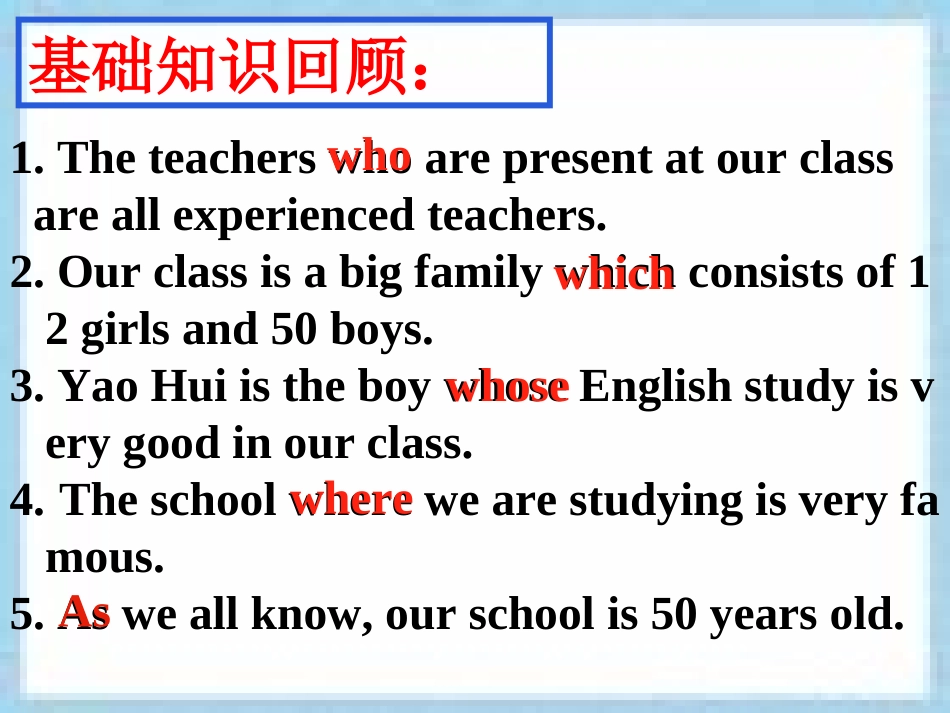 定语从句复习 (2)_第2页