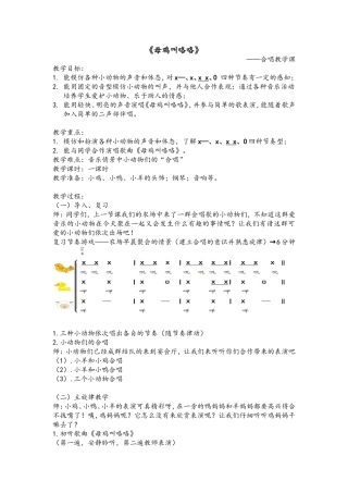 八达宾妹母鸡叫咯咯