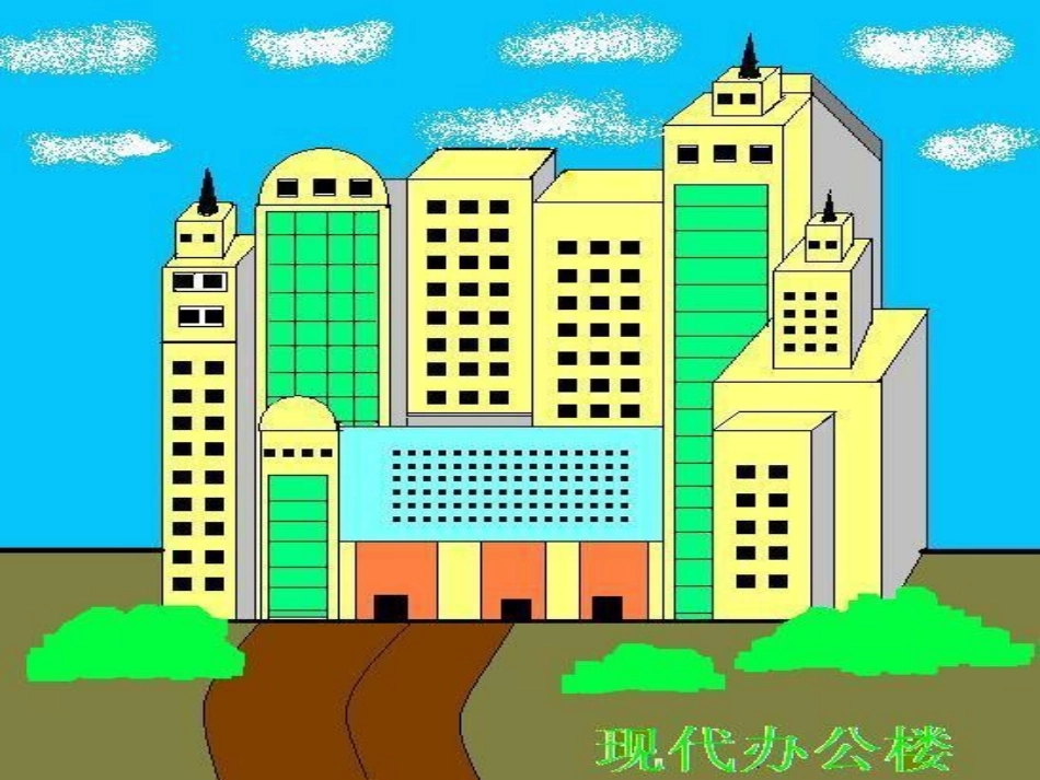 七年级_河大版信息技术_三章七节图像处理_第3页