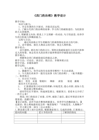 汤中心语文张春娟
