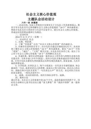 价值观队会设计六一