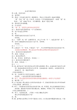 云房子课堂实录