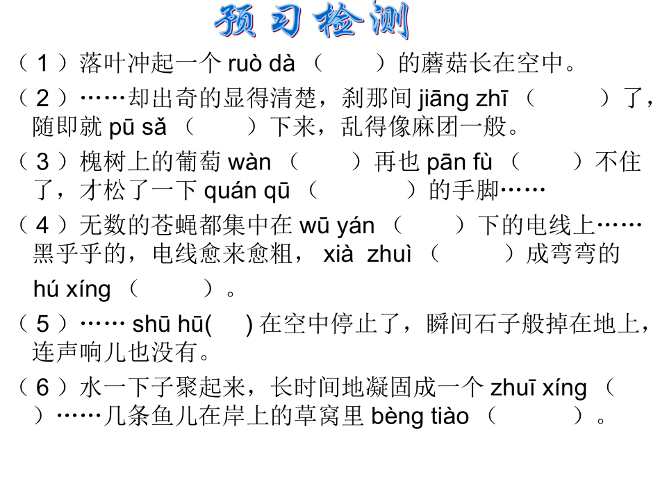 《风雨》吴辉_第3页