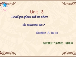 讲课课件sectionA-副本
