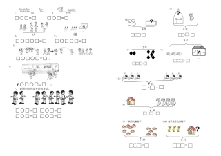 一年级看图列算式