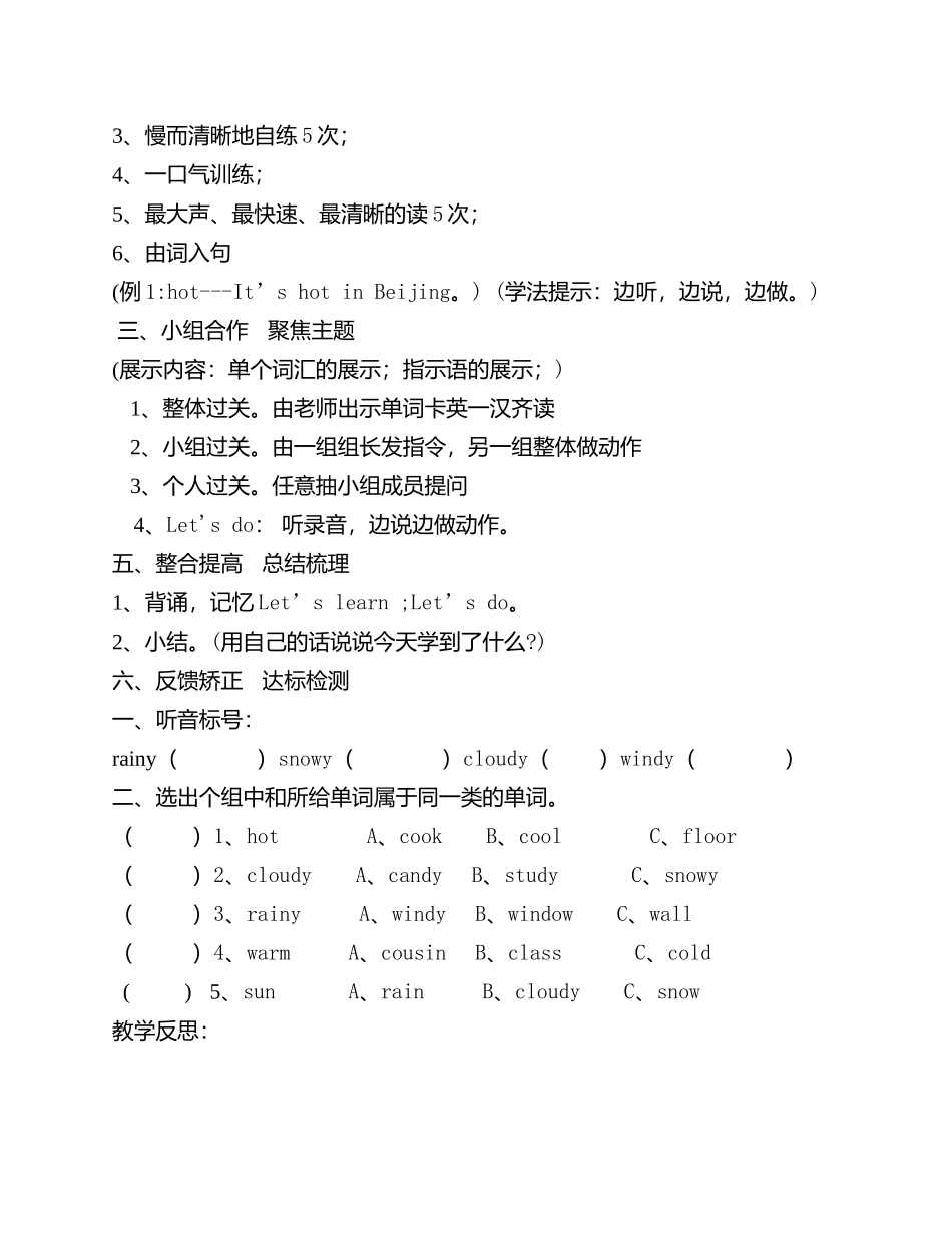 四年级下册Unit3whterbLet’slearn_第2页