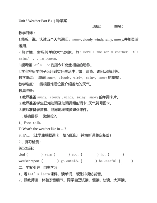 四年级下册Unit3whterbLet’slearn