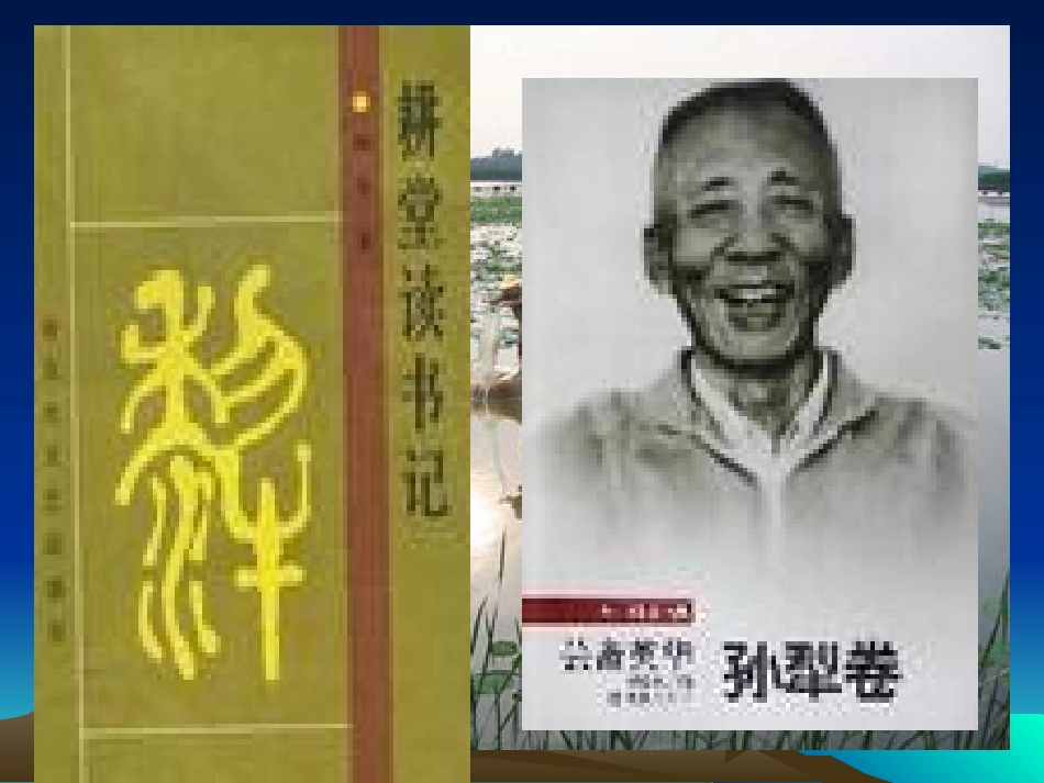 《鞋的故事》课件_第2页