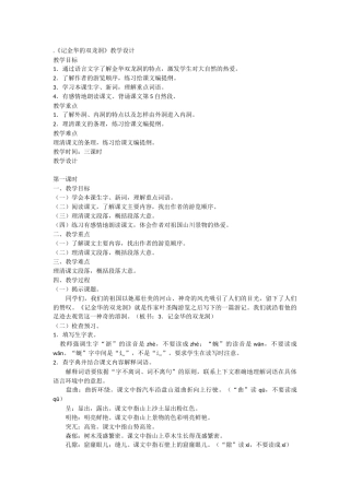 记金华的双龙洞