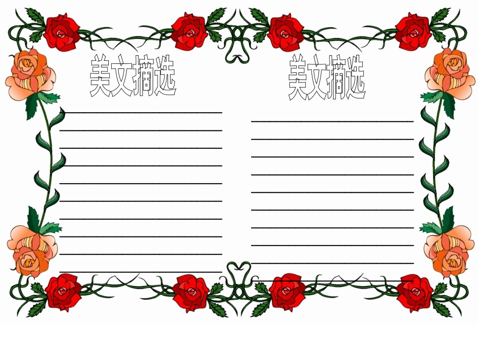 学生读书成长手册_第3页