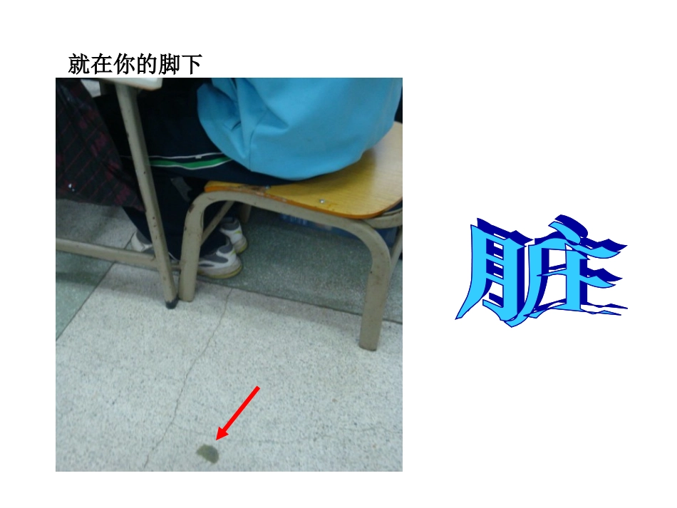 从举手之劳做起，不乱扔垃圾_第3页