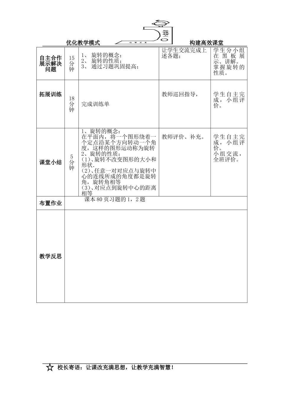 八年级数学导学案_第3页