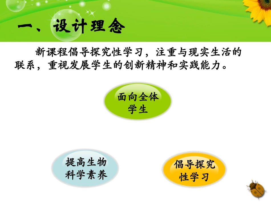 说课病毒罗忠锐_第3页