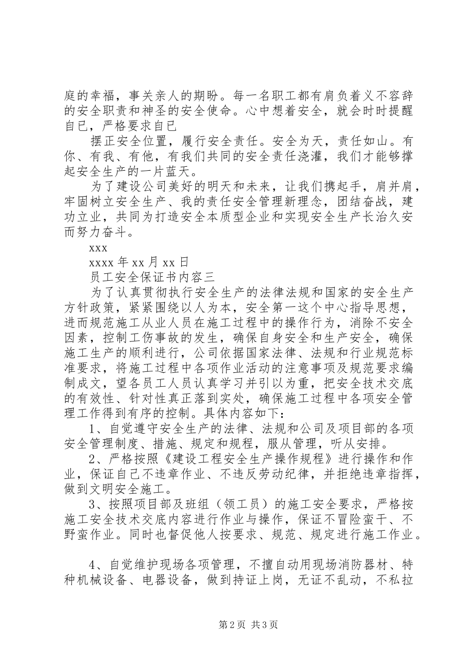 关于驻村帮扶工作计划_第2页