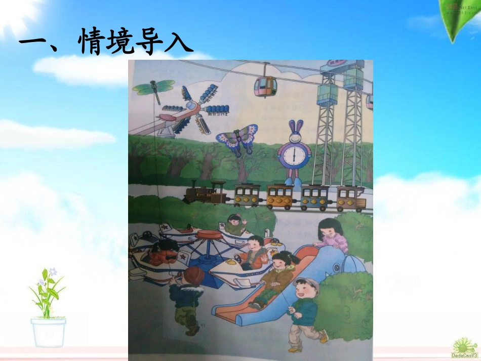 《轴对称图形》课件 (2)_第2页
