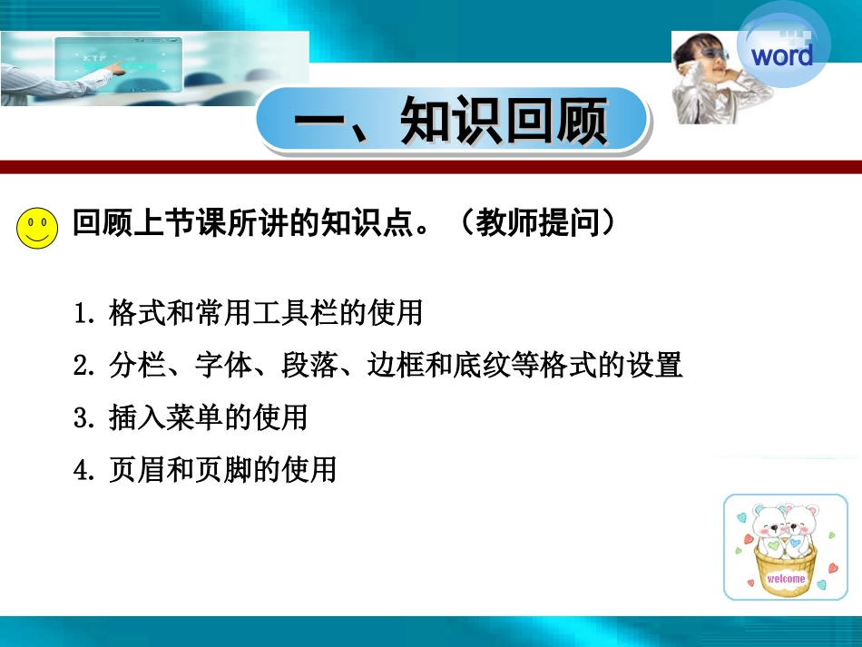 《手抄报的制作》_第3页