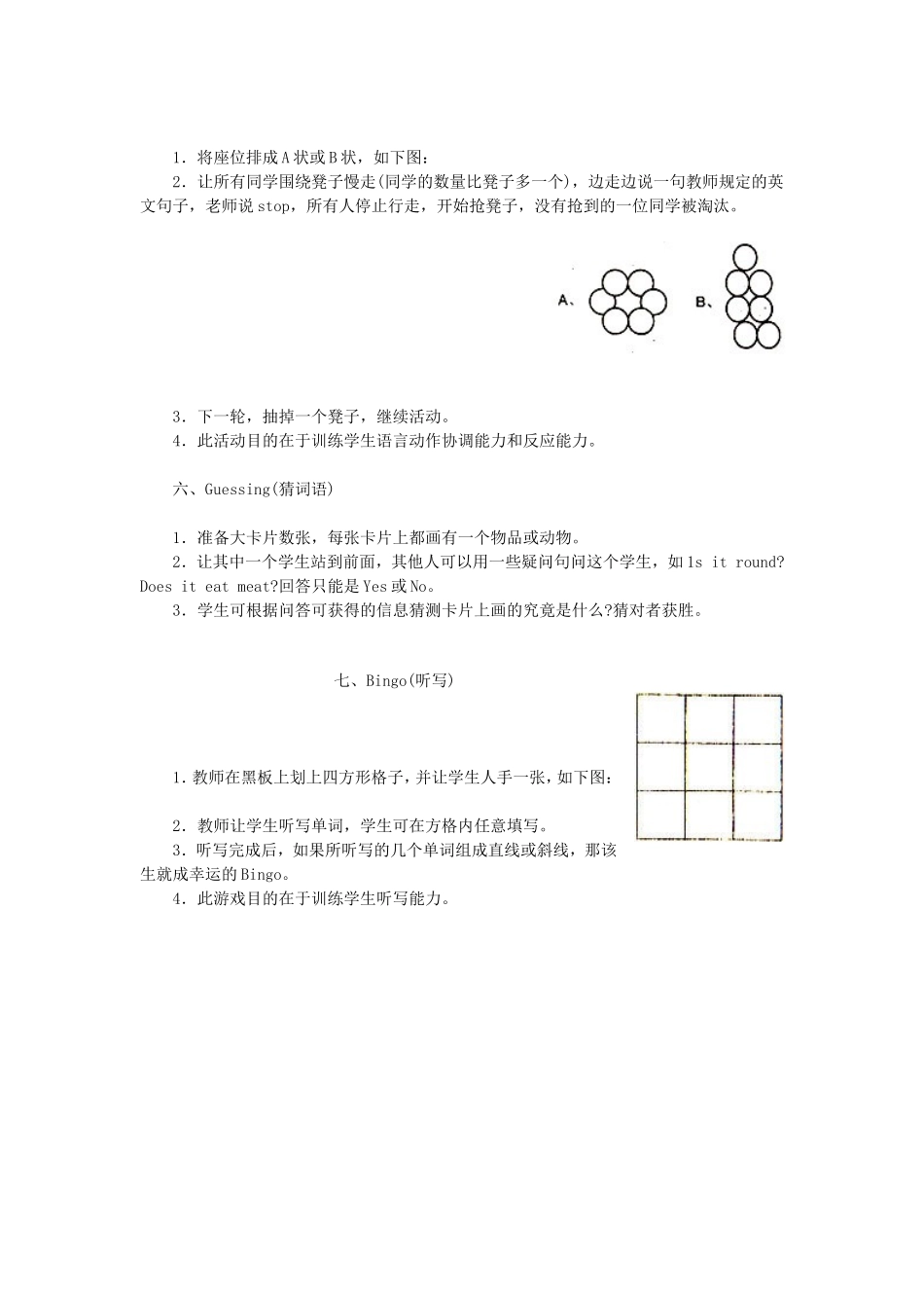 国外流行的英语教学游戏_第2页