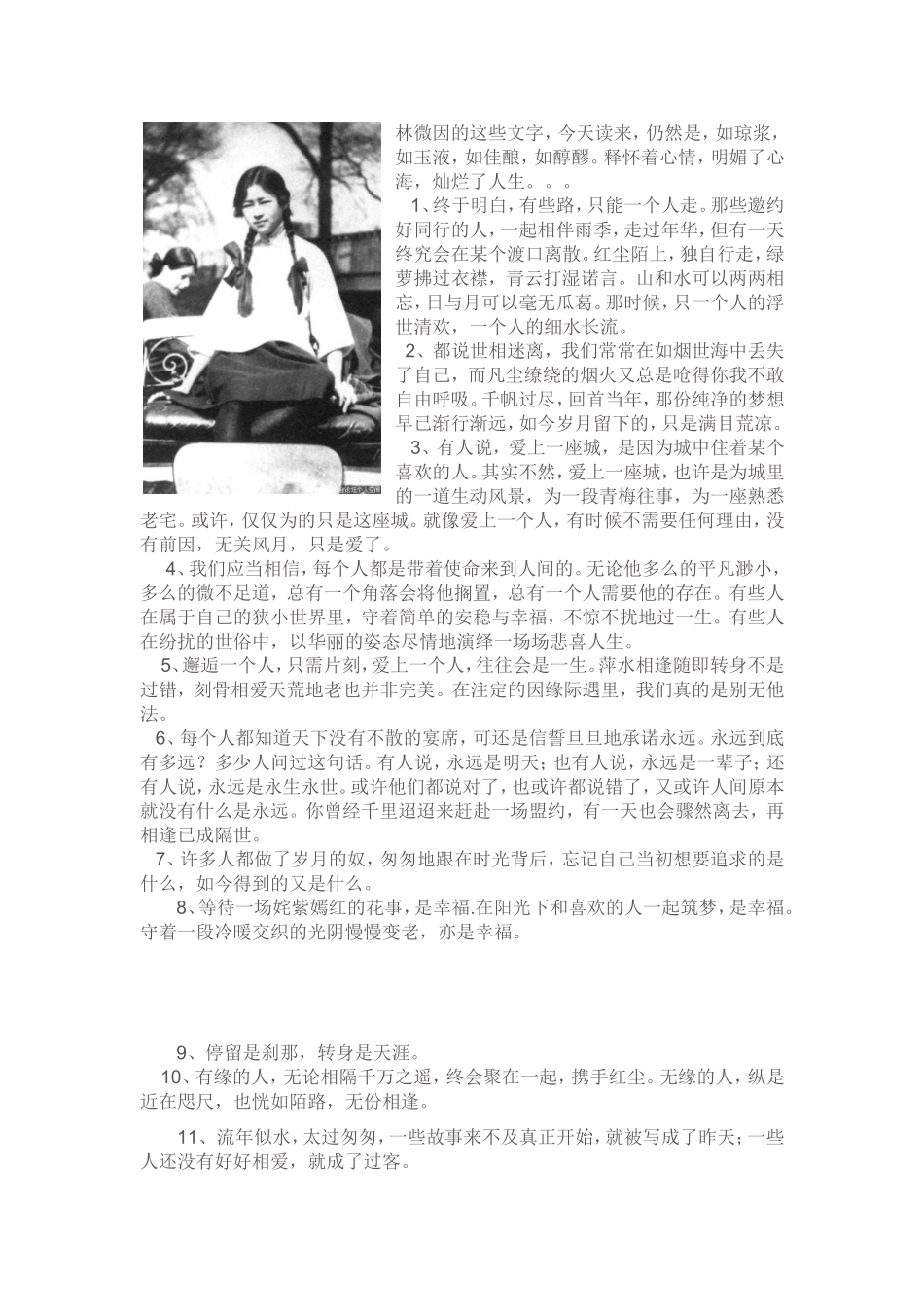 那些美到窒息的句子_第2页