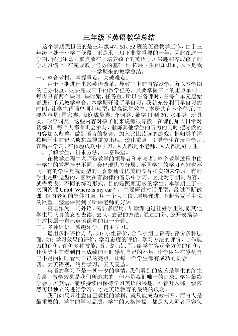 三下英语总结_第1页