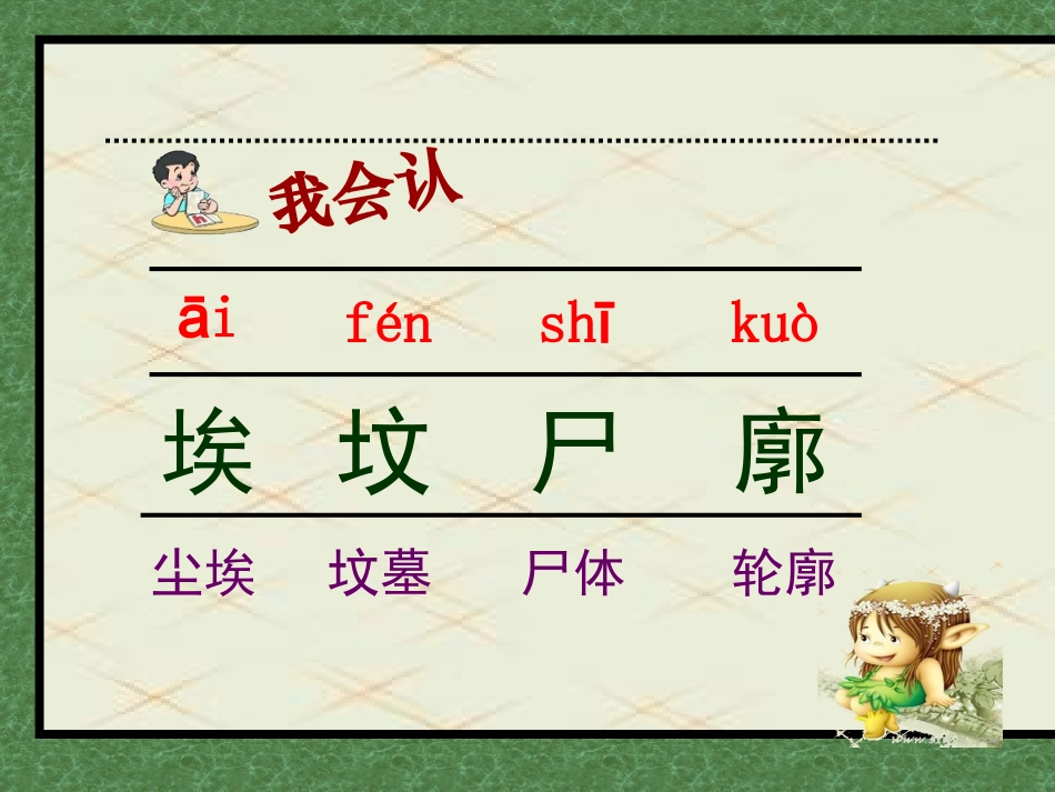 《埃及的金字塔》课件)_第3页