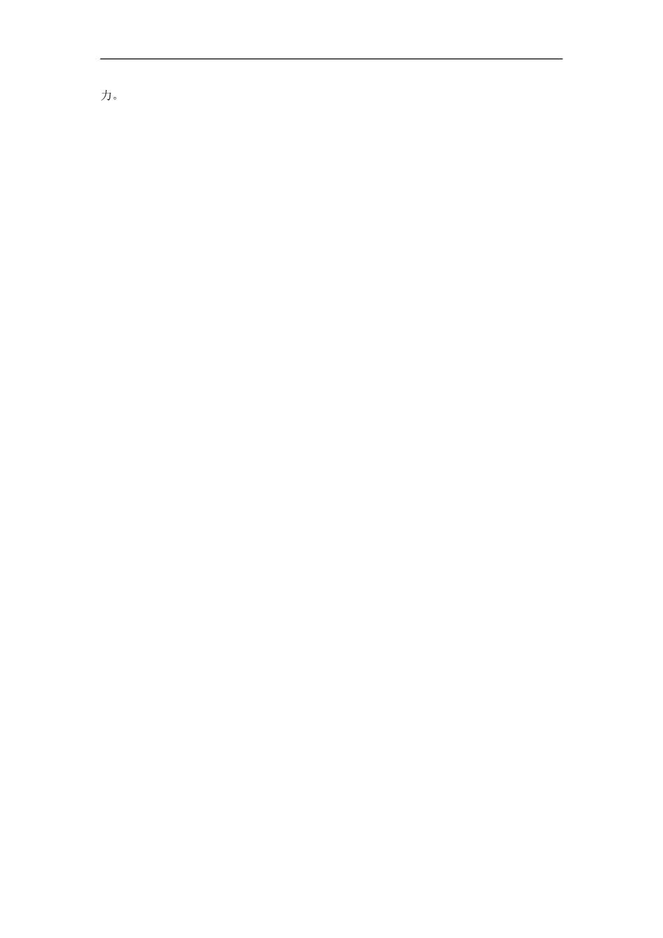 中考语文复习注意_第2页