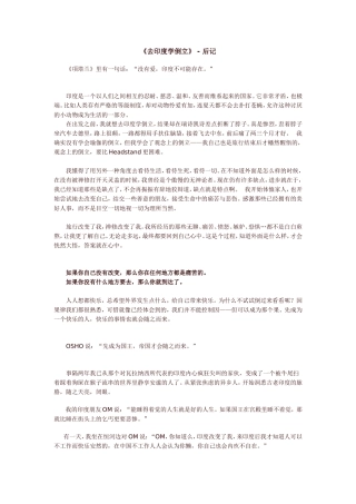 最好的生活就是什么都不做，也觉得心安