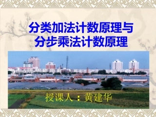 分类加法计数原理