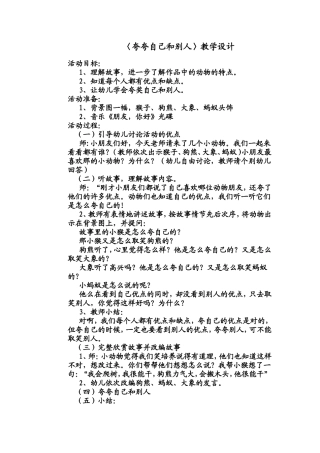 夸夸自己和别人