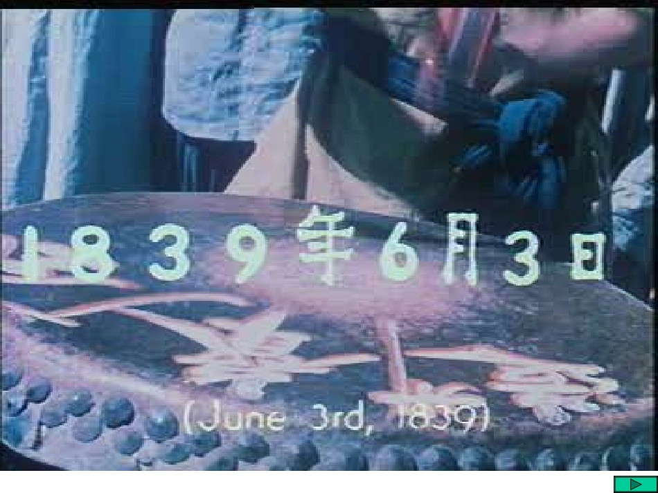 虎门销烟课件_第2页