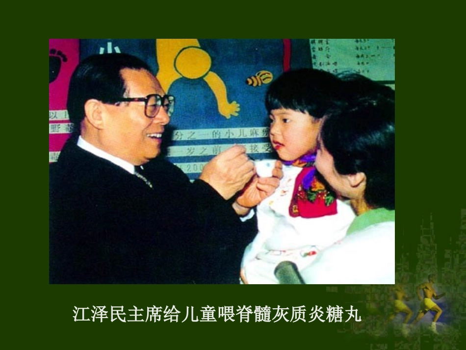 人体的免疫防线1_第3页