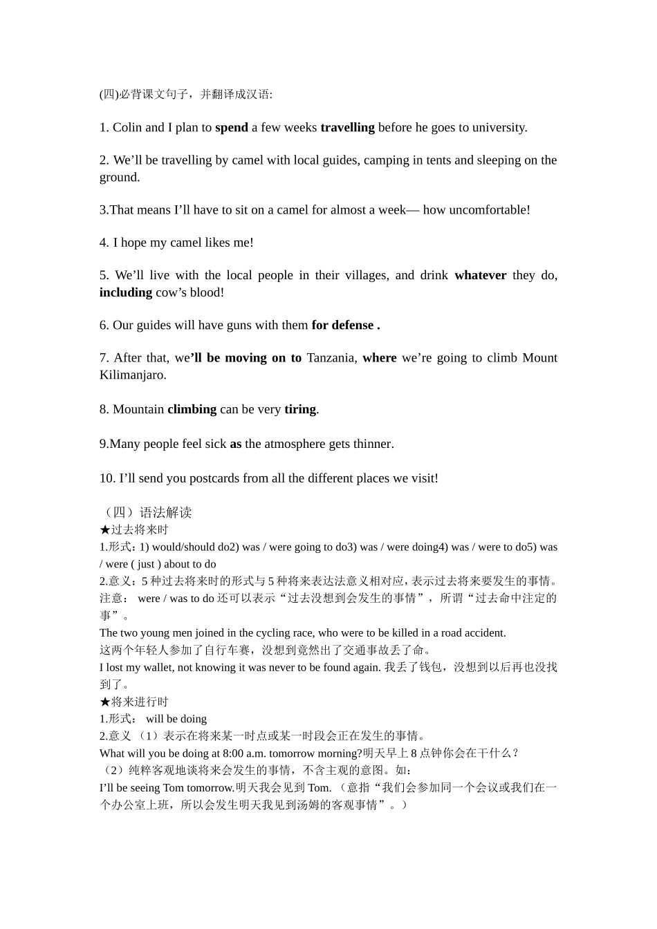 2015高二学业水平考试英语复习学案5-副本_第2页