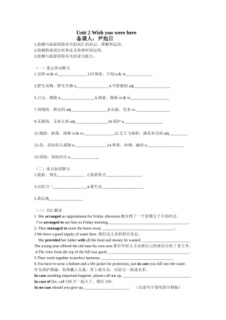 2015高二学业水平考试英语复习学案5-副本