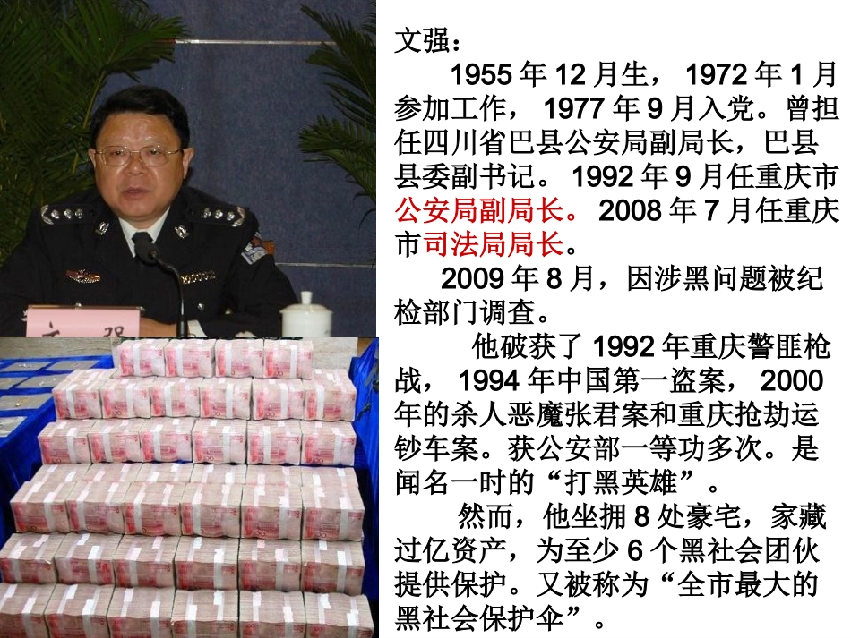 法不可违上课用_第2页