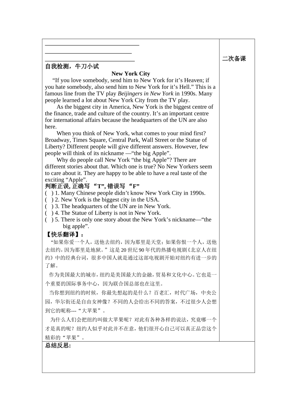 十二单元第四课时_第2页