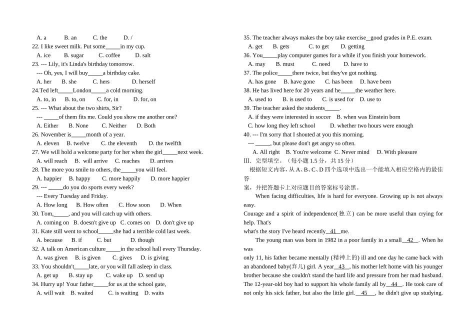 2015年重庆初2015级初三英语中考模拟题_第2页