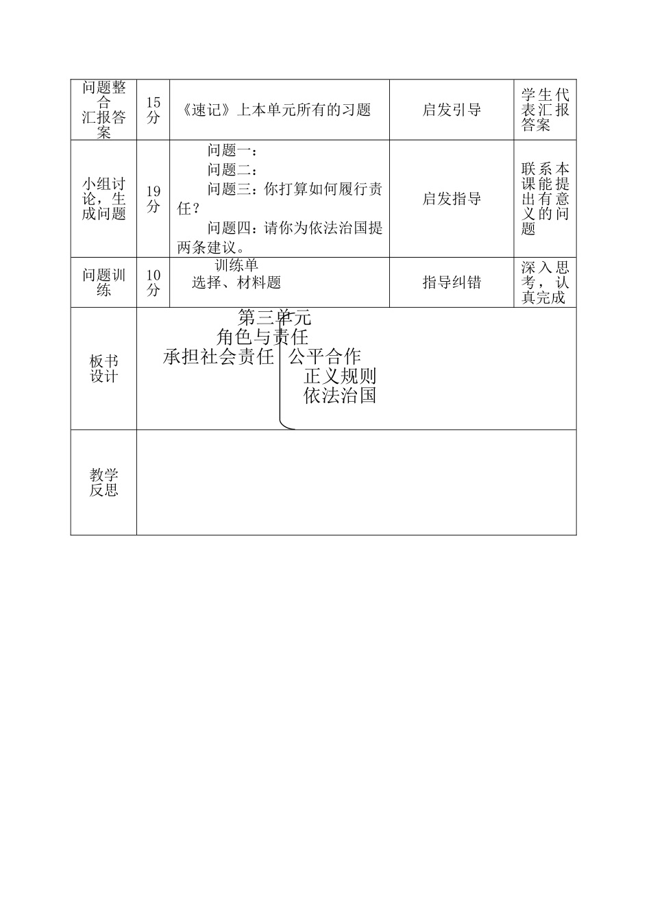 复习课导学案1刘强_第2页