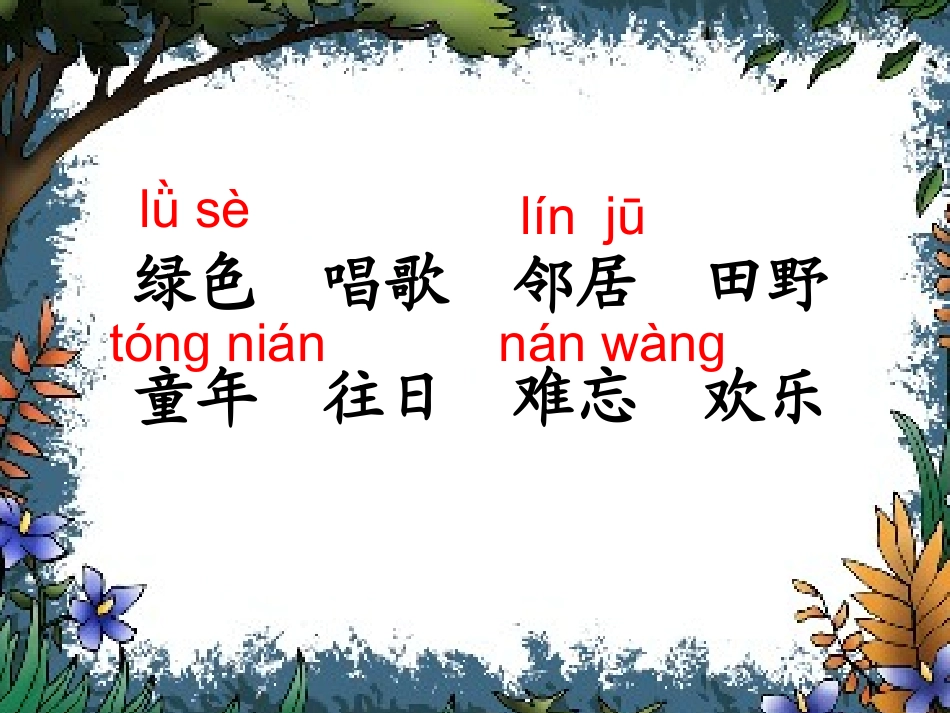 《送给盲婆婆的蝈蝈》_第3页