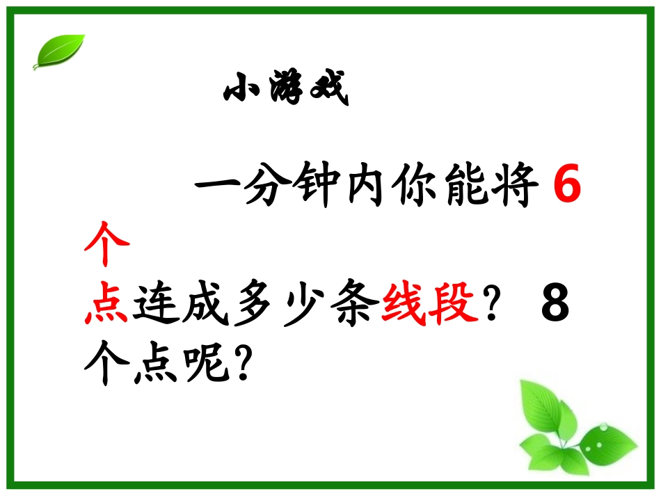 数学思考—找规律_第2页