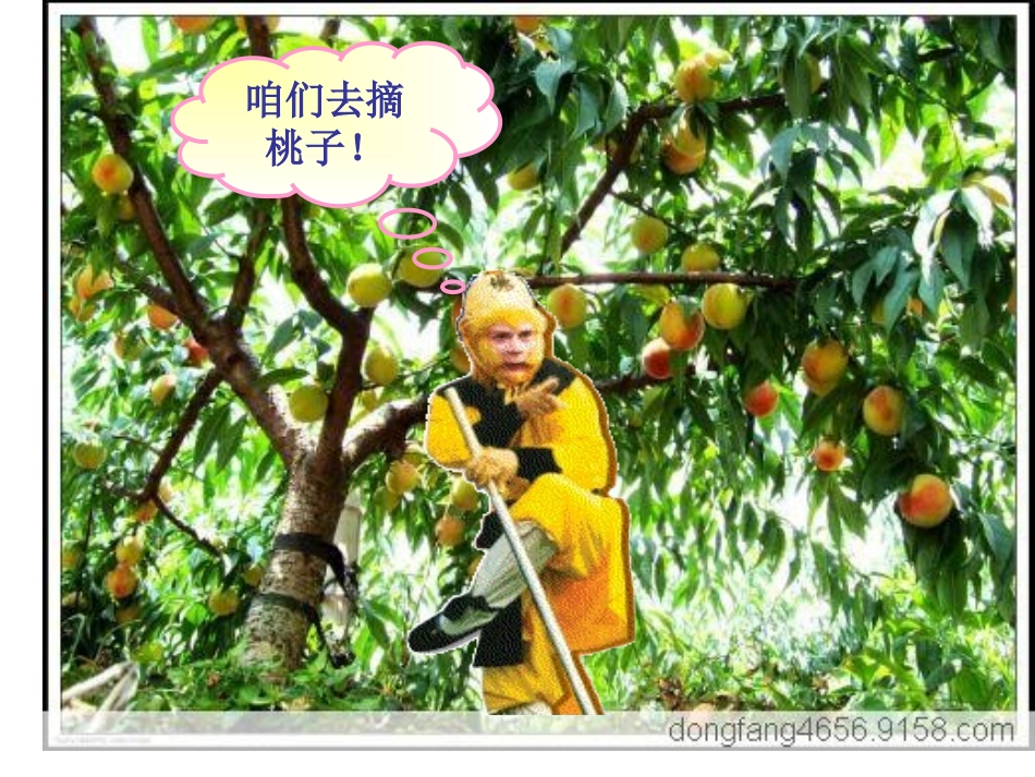 苏教版一年级下册(求原来有多少的实际问题)_第1页