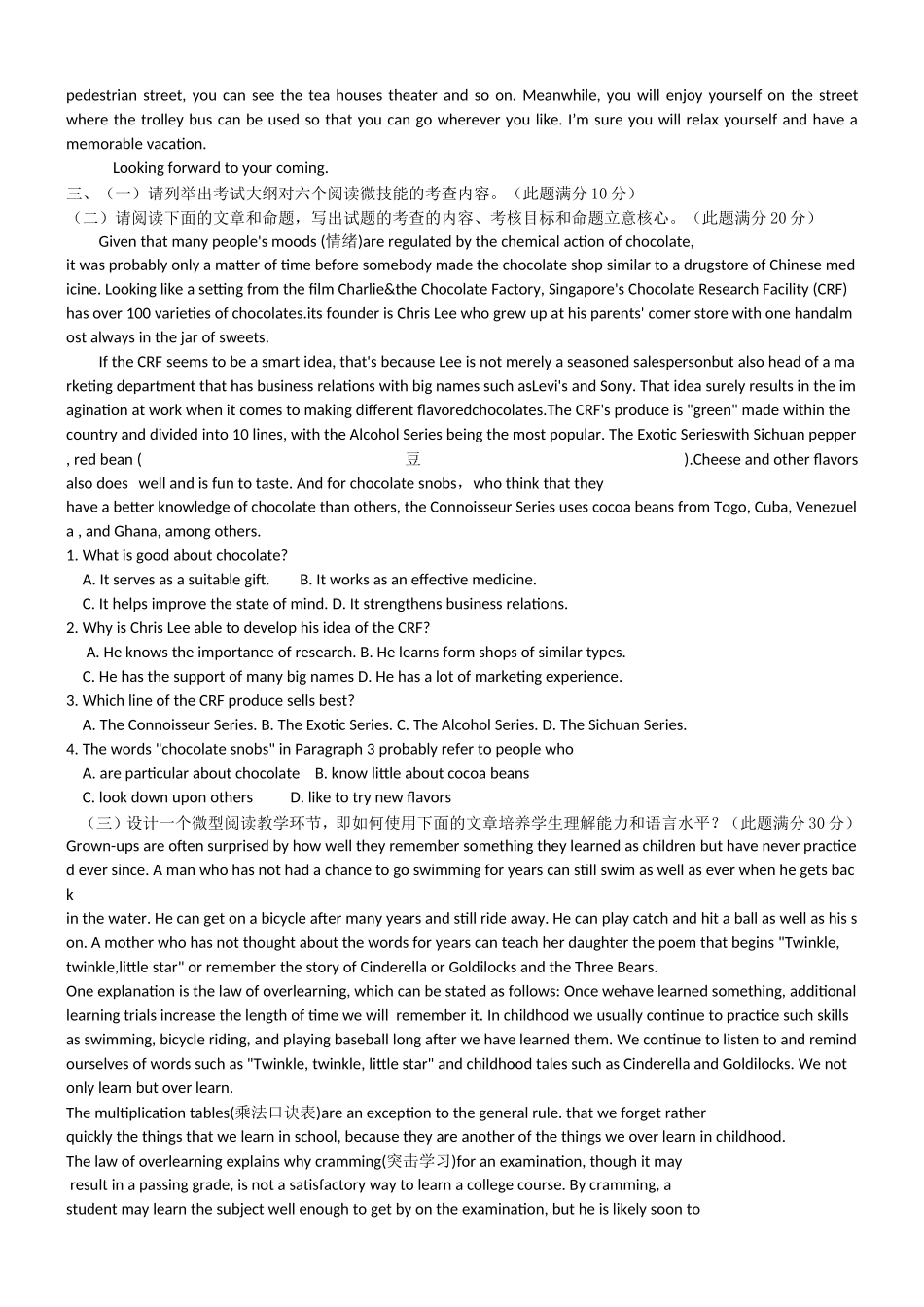 2014高中英语命题大赛题_第2页