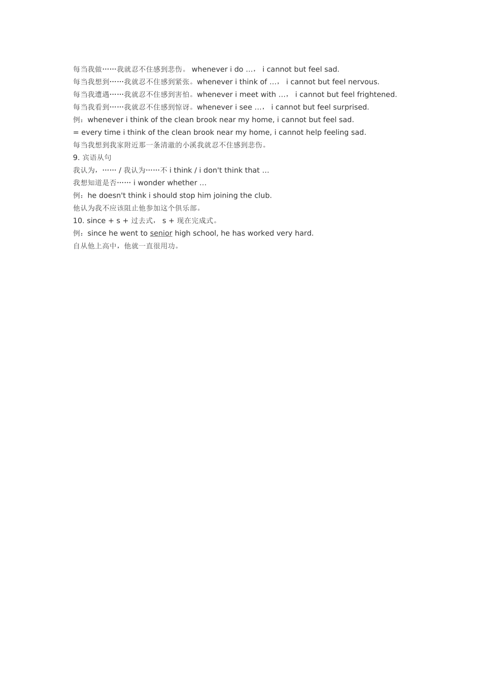 中考英语作文必备10个_第2页